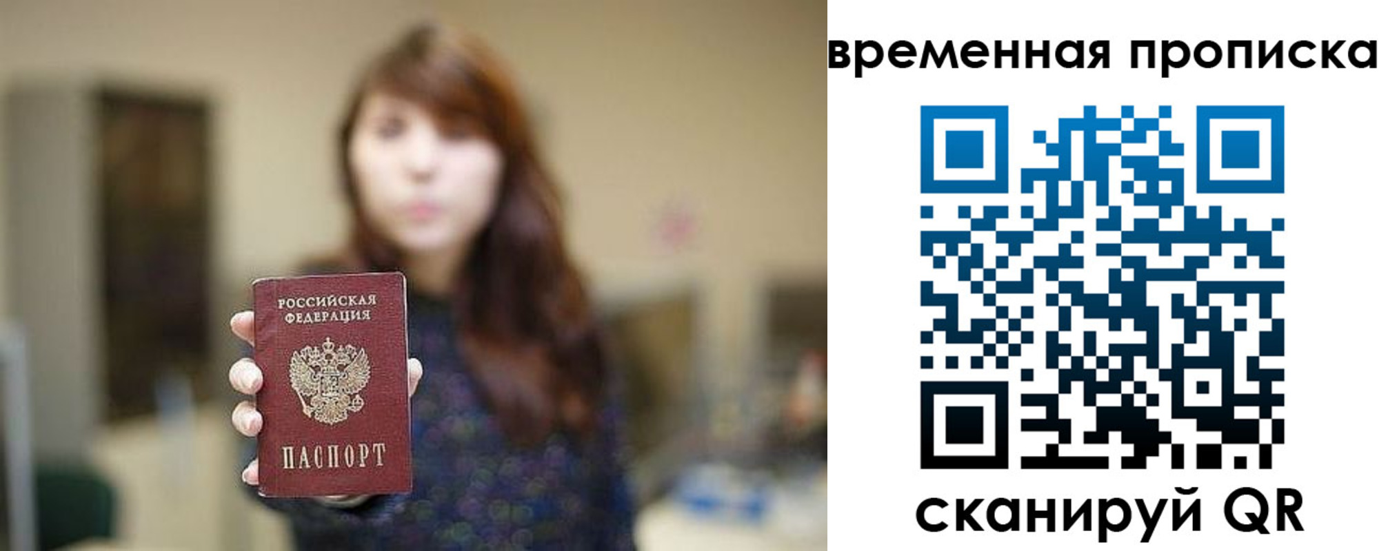 временная регистрация поиск в Шадринске